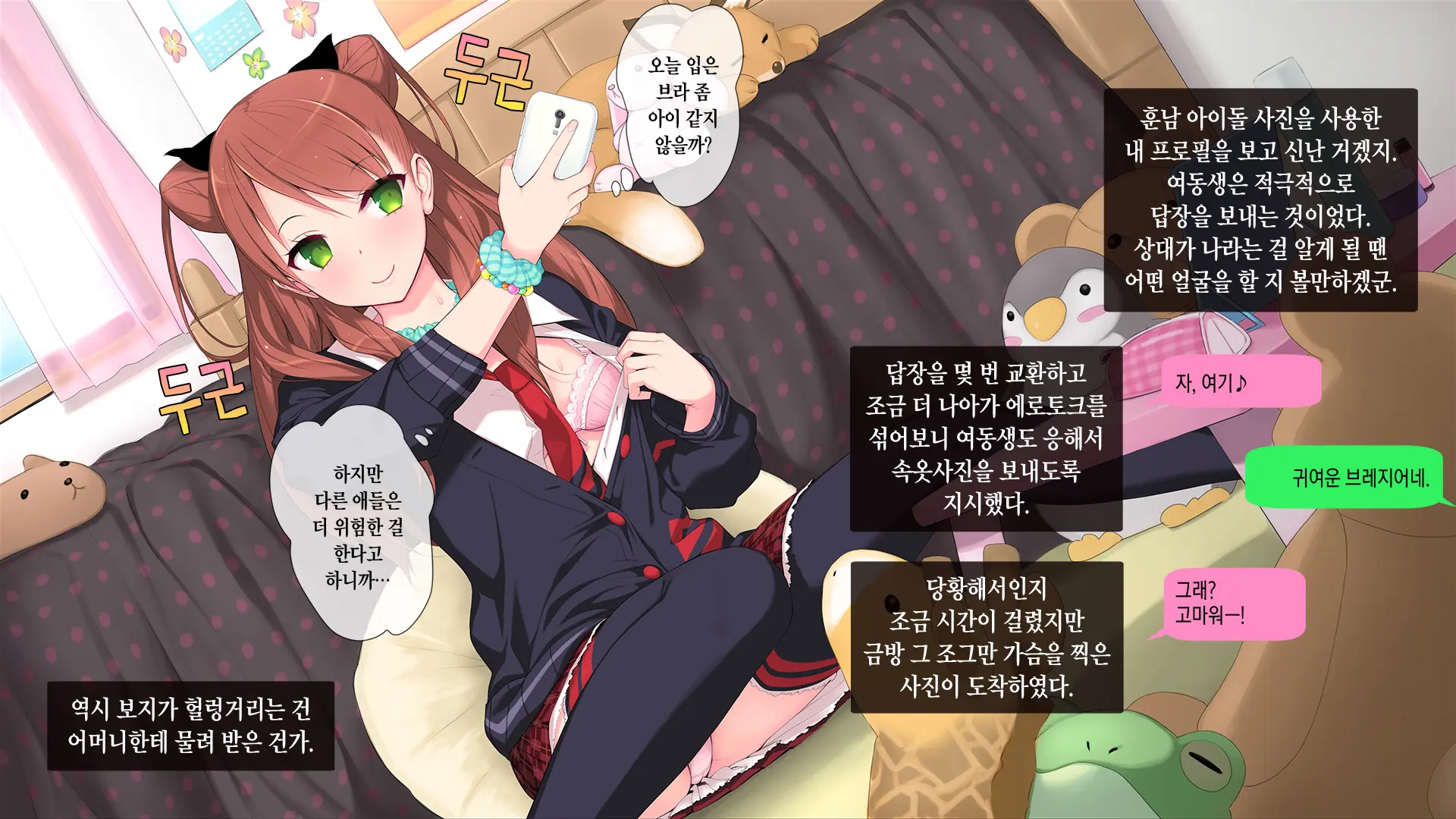 Gokinjo Sugi SeFri ~GPS Deaikei Appli De Kazoku Ya Tannin Ya Osananajimi To Deattara~